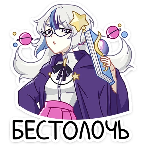 Астерия  - sticker for 🤡