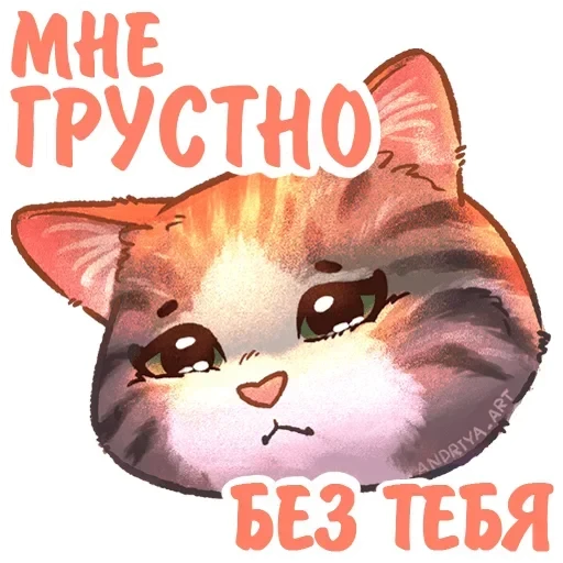 Котики и фразочки 2  - sticker for 🥺