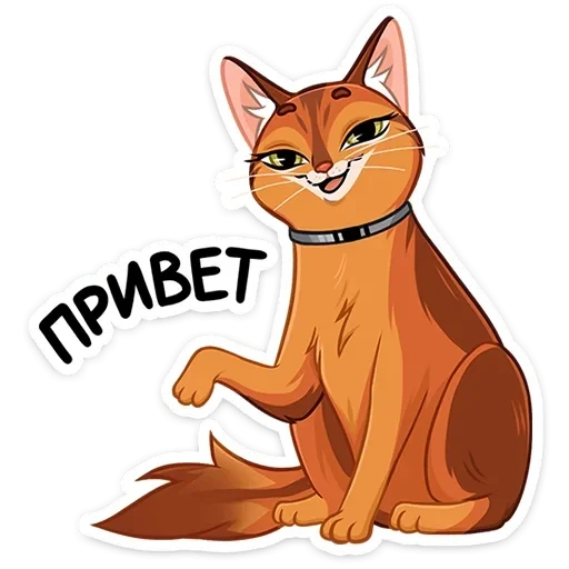 Бенгал и Сомали от  - sticker for 👋