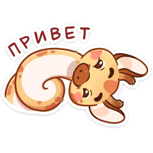 Мелвин ::  - sticker for 👋