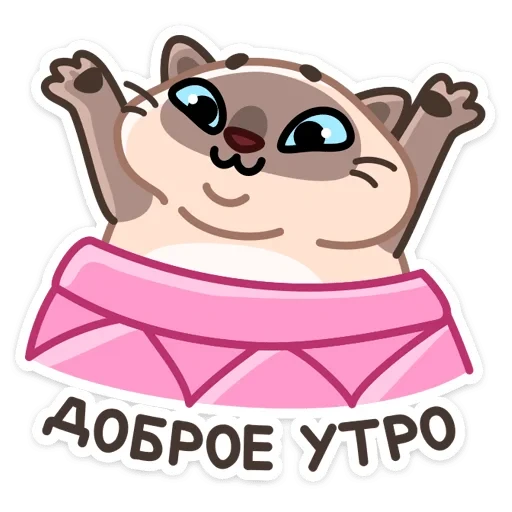 Котик Плюш •  - sticker for 🥱