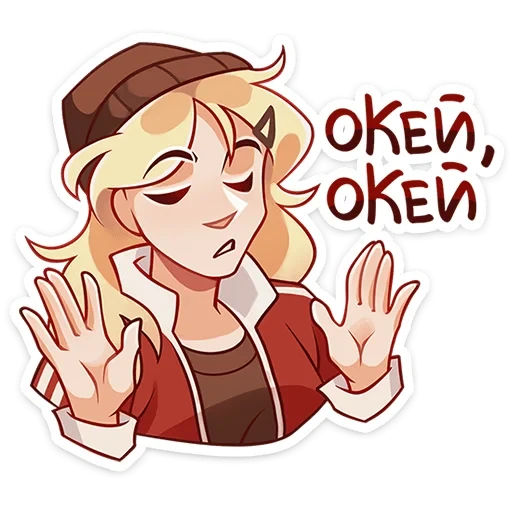 Женя ::  - sticker for 👌