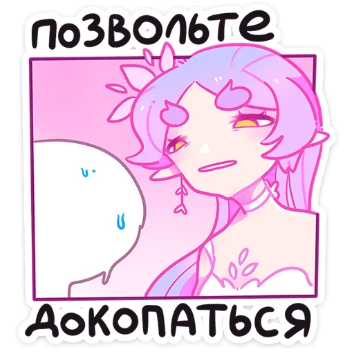 Физи •  - sticker for 😠