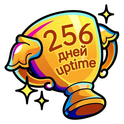 Информационная безопасность  - sticker for 🥳