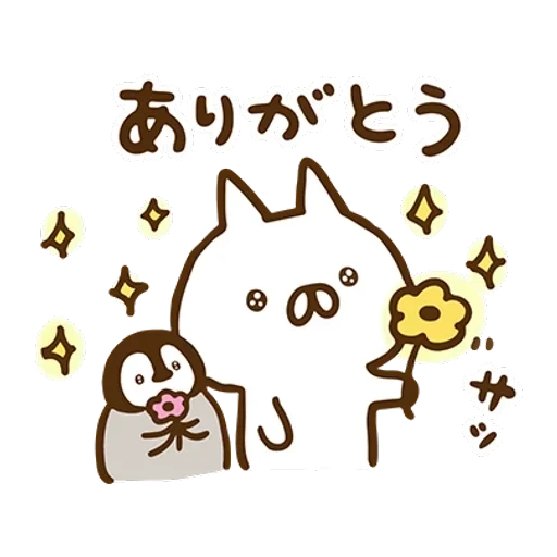 ねこぺん日和×P＆Gマイレピ   - sticker for 🙏