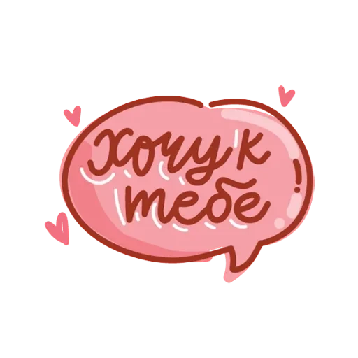 Про любовь  - sticker for 😍