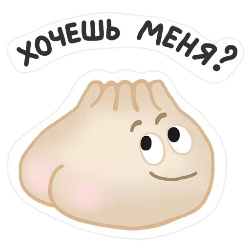Забайкальская бууза - sticker for 😏