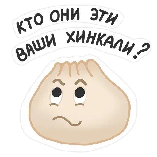 Забайкальская бууза - sticker for 😡
