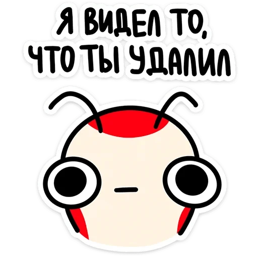Креветыч - sticker for 😐
