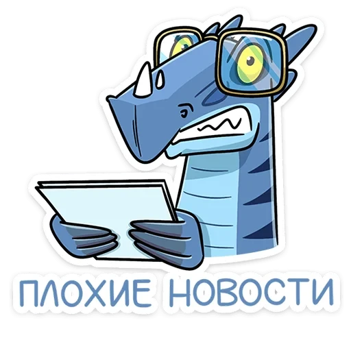 Брозавр - sticker for 🤓